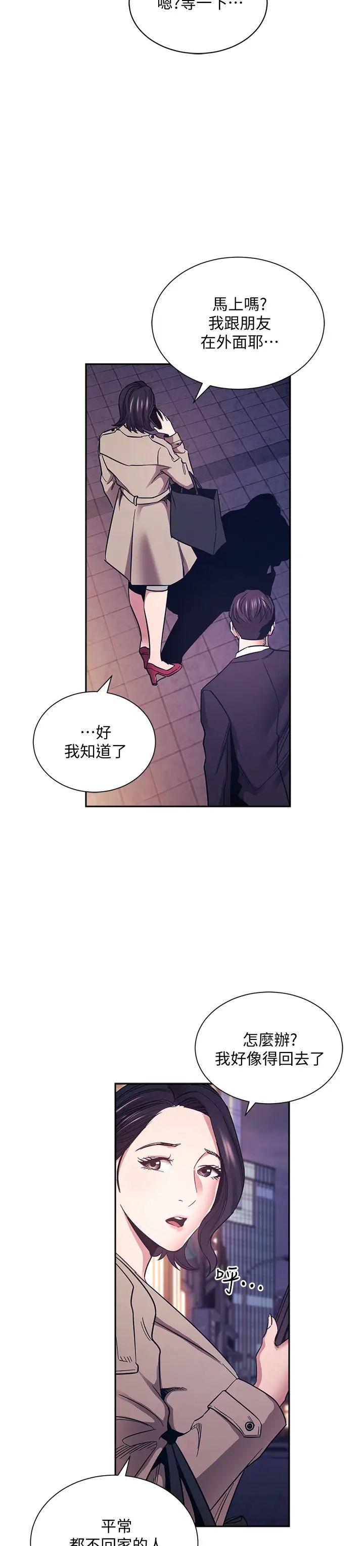 [韩国漫画] 朋友的妈妈 剧情,#[39P]-32
