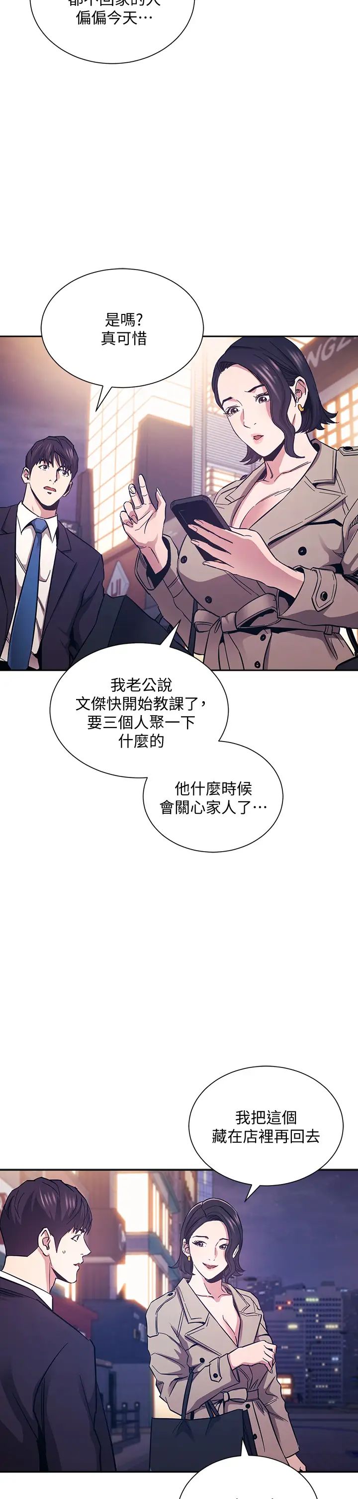 [韩国漫画] 朋友的妈妈 剧情,#[39P]-33