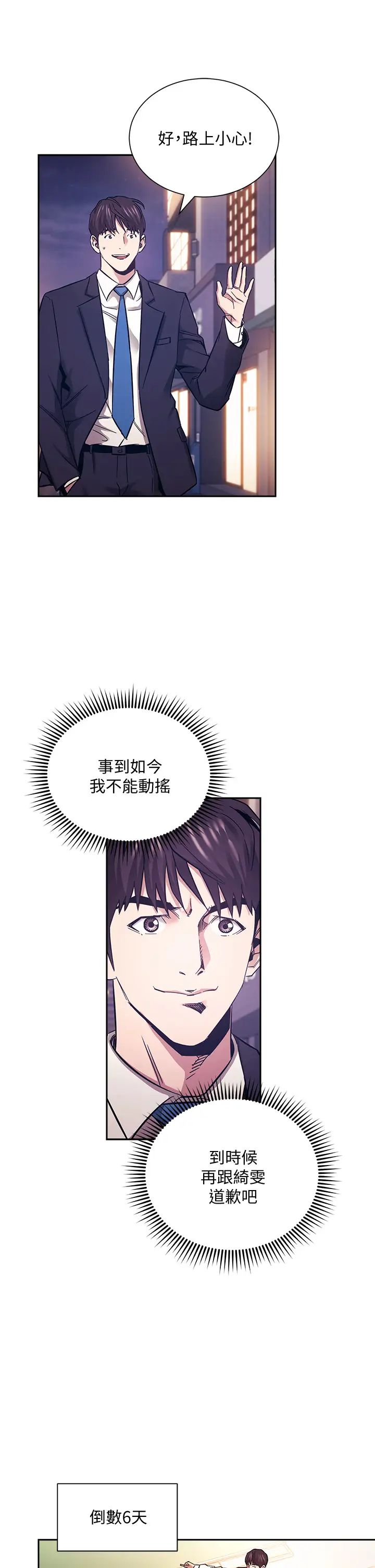 [韩国漫画] 朋友的妈妈 剧情,#[39P]-35