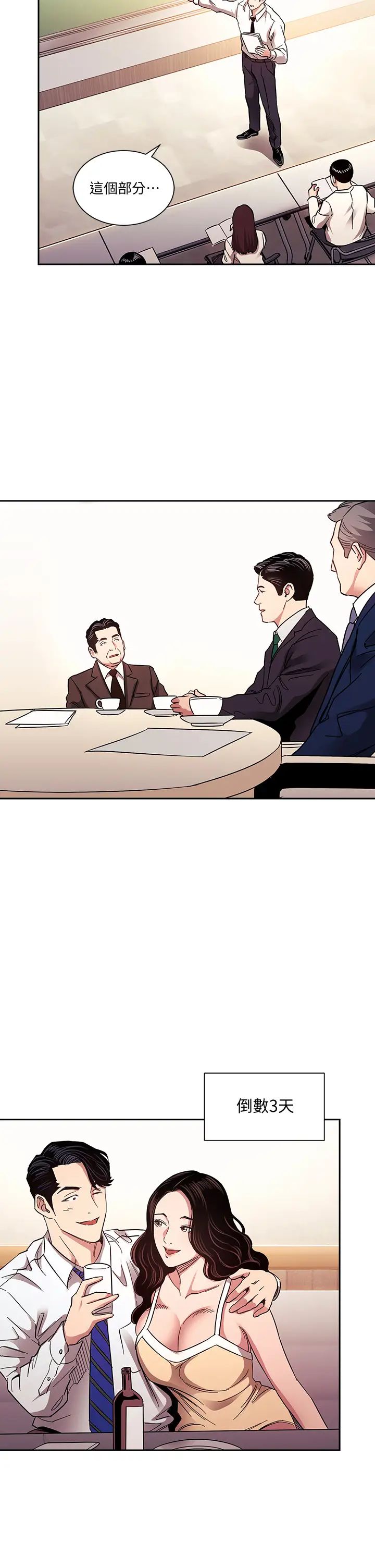 [韩国漫画] 朋友的妈妈 剧情,#[39P]-36