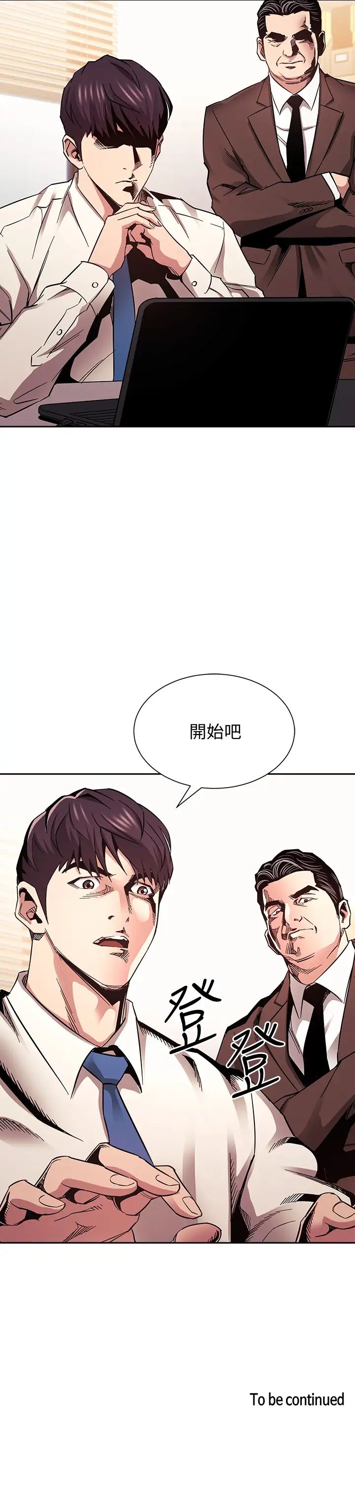 [韩国漫画] 朋友的妈妈 剧情,#[39P]-38