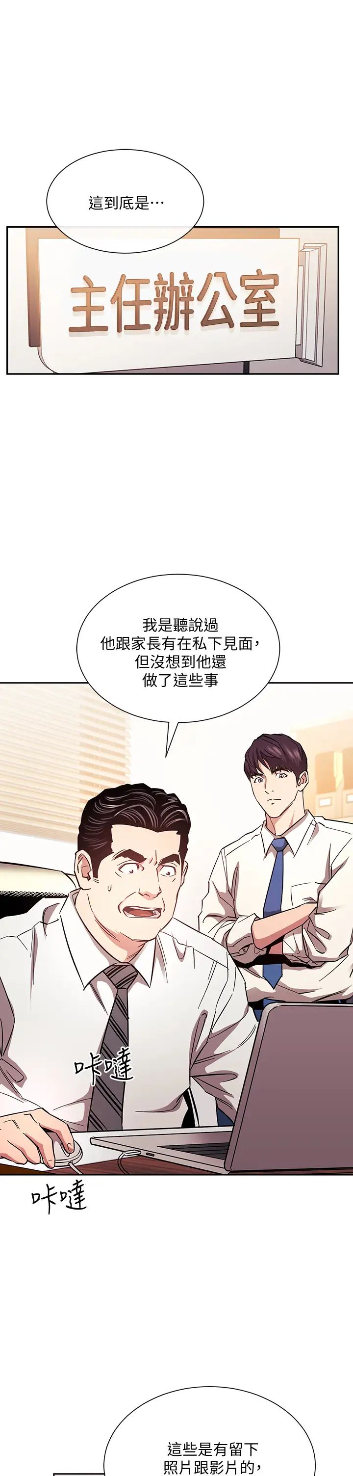 [韩国漫画] 朋友的妈妈 剧情,#[39P]-5