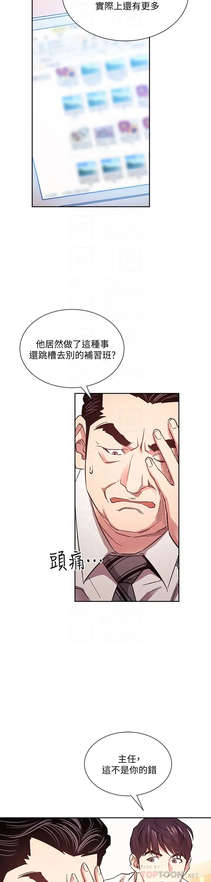 [韩国漫画] 朋友的妈妈 剧情,#[39P]-6