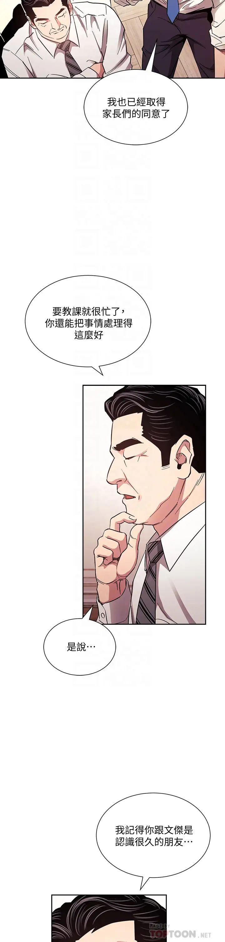 [韩国漫画] 朋友的妈妈 剧情,#[39P]-8