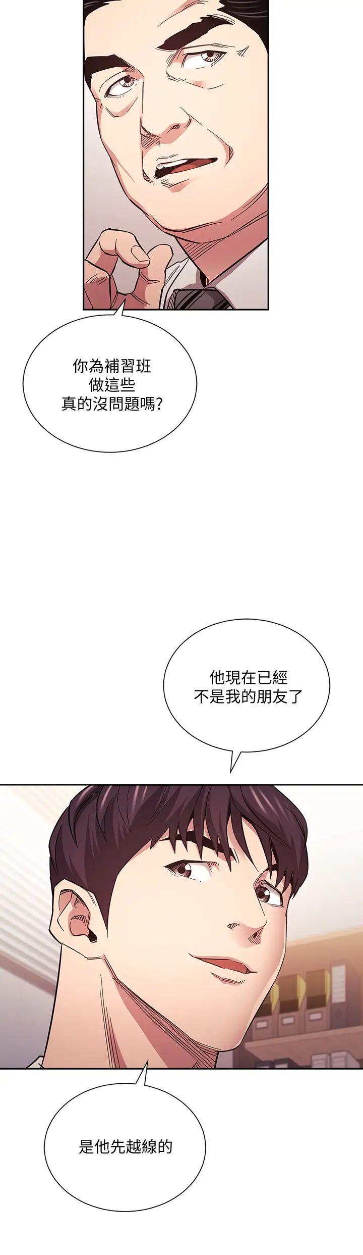 [韩国漫画] 朋友的妈妈 剧情,#[39P]-9