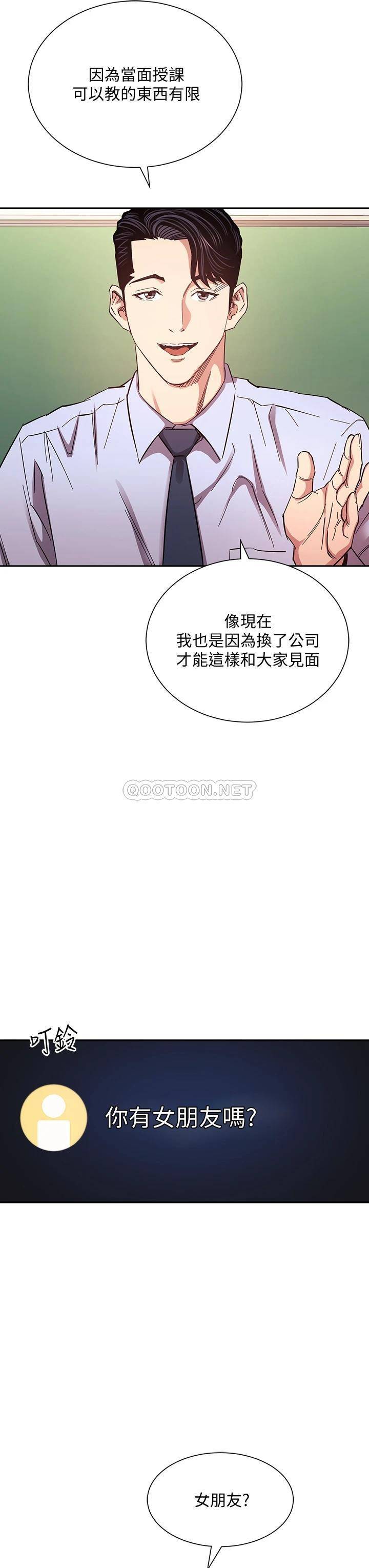 [韩国漫画] 朋友的妈妈 剧情,#[37P]-15