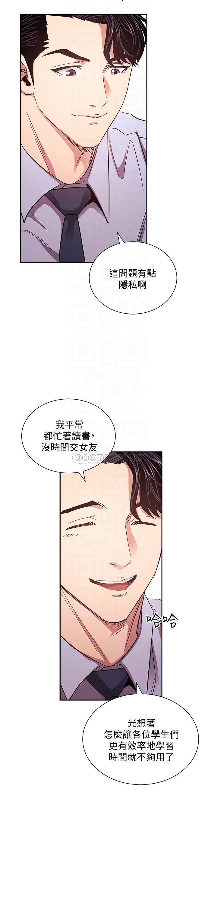 [韩国漫画] 朋友的妈妈 剧情,#[37P]-16