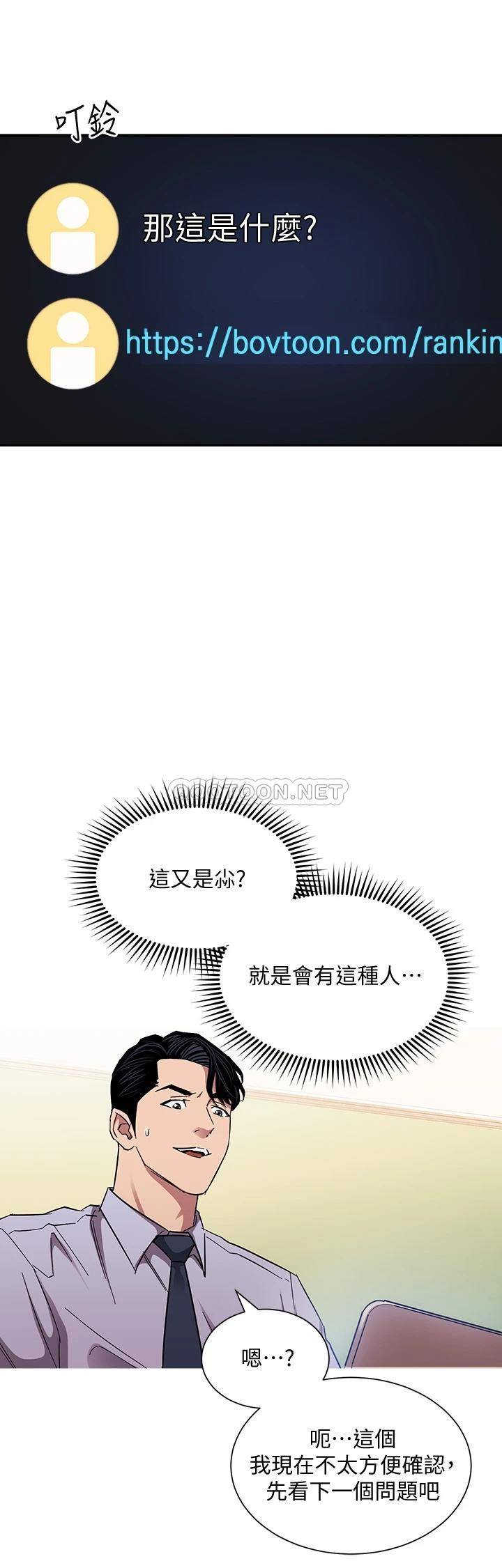 [韩国漫画] 朋友的妈妈 剧情,#[37P]-17