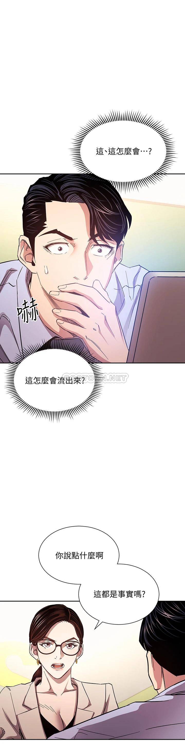 [韩国漫画] 朋友的妈妈 剧情,#[37P]-22