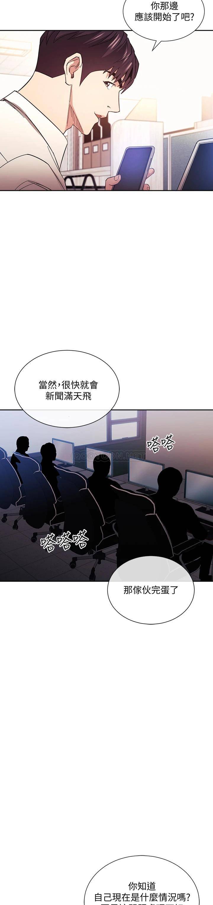 [韩国漫画] 朋友的妈妈 剧情,#[37P]-25