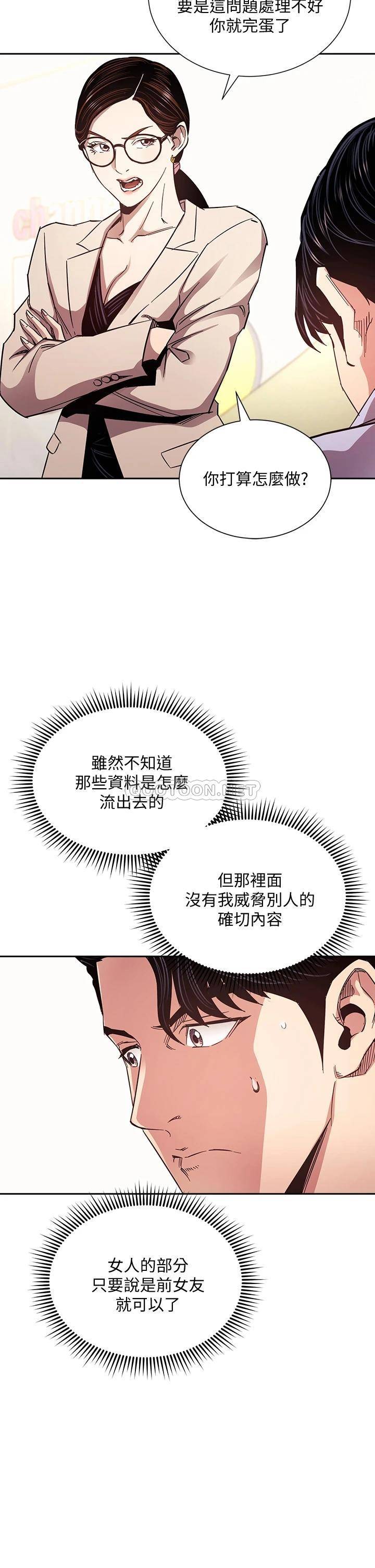 [韩国漫画] 朋友的妈妈 剧情,#[37P]-26