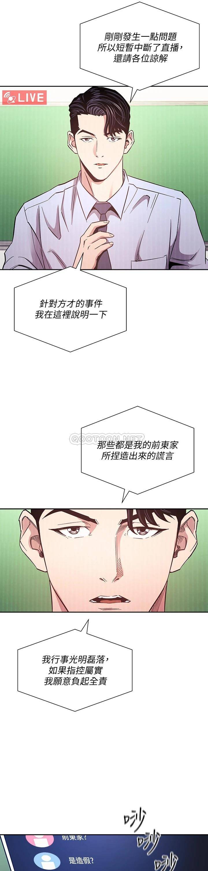 [韩国漫画] 朋友的妈妈 剧情,#[37P]-28