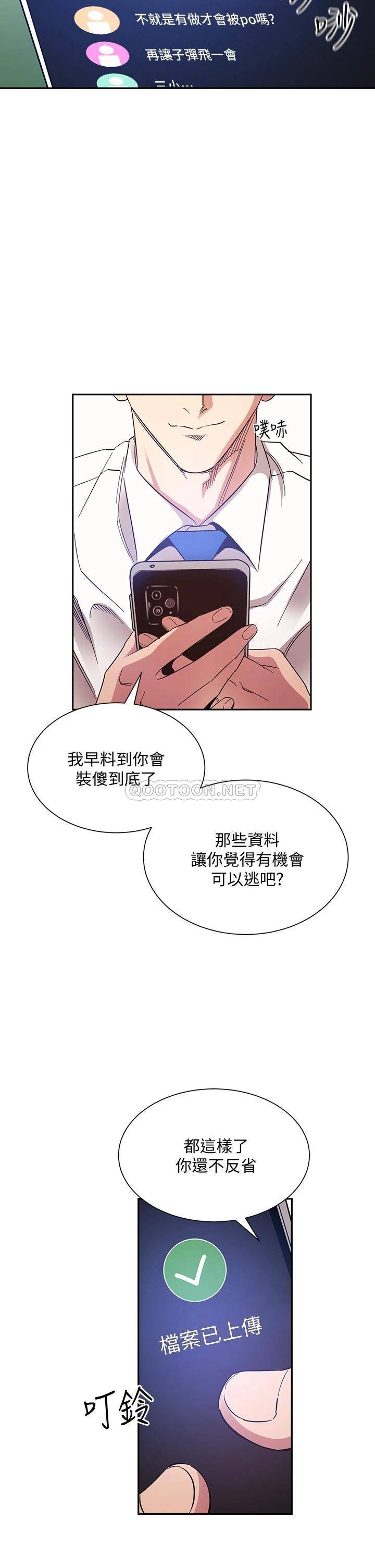 [韩国漫画] 朋友的妈妈 剧情,#[37P]-29