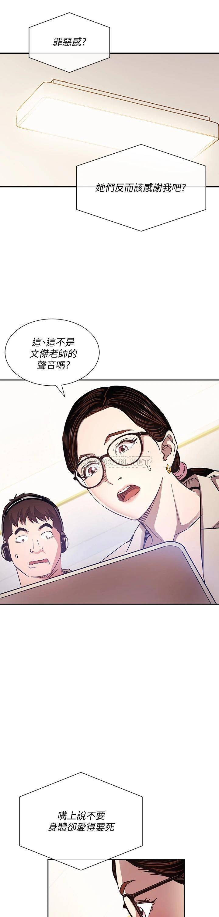[韩国漫画] 朋友的妈妈 剧情,#[37P]-31
