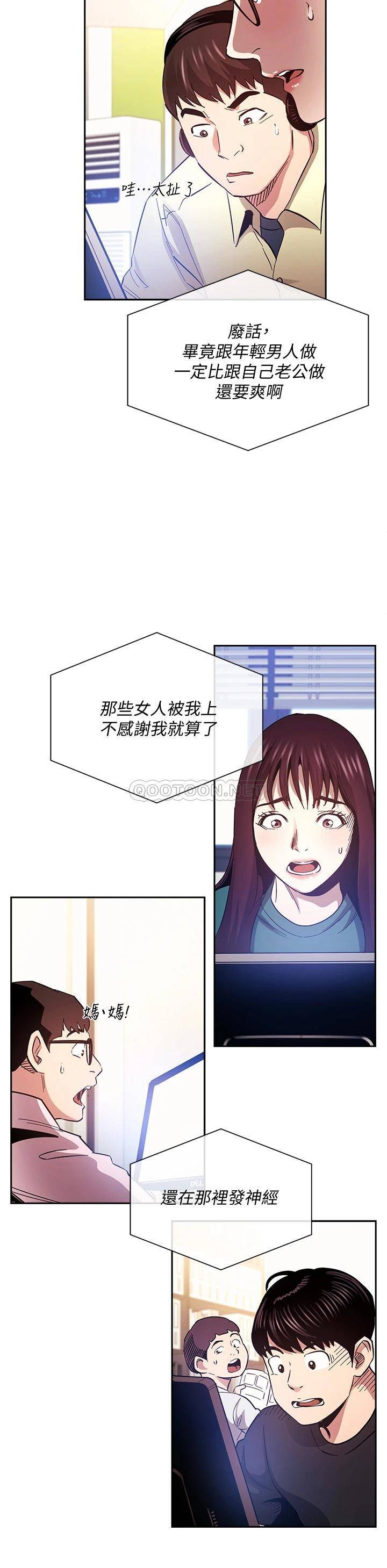 [韩国漫画] 朋友的妈妈 剧情,#[37P]-32