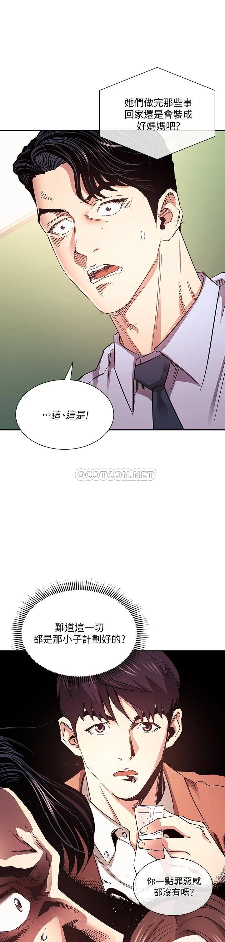[韩国漫画] 朋友的妈妈 剧情,#[37P]-33