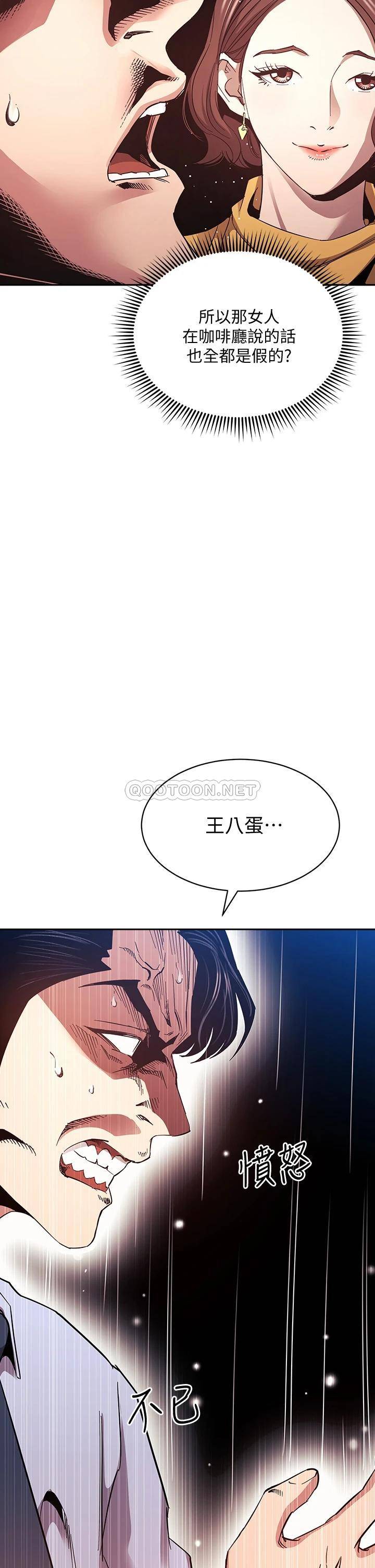 [韩国漫画] 朋友的妈妈 剧情,#[37P]-34