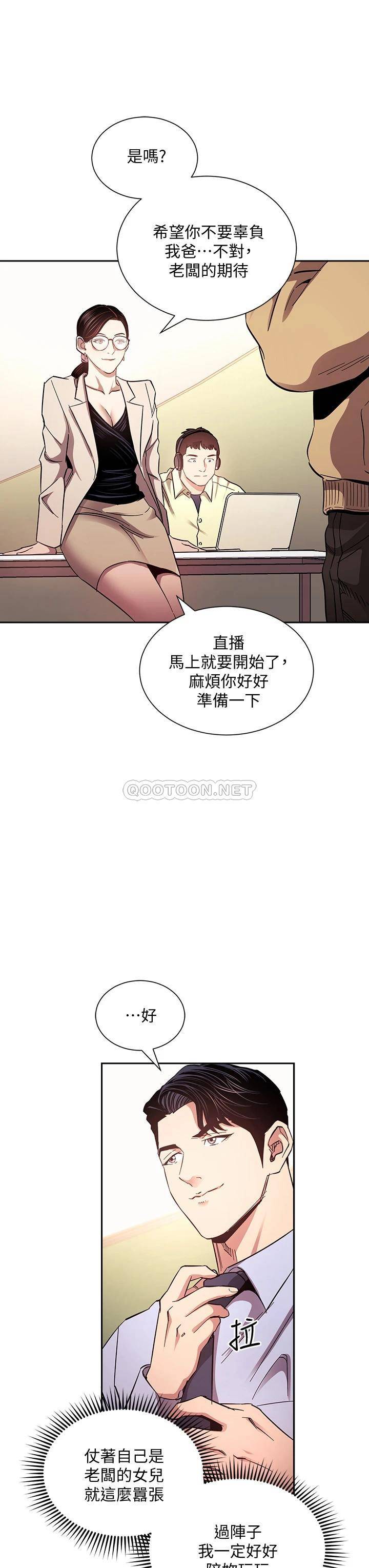 [韩国漫画] 朋友的妈妈 剧情,#[37P]-5