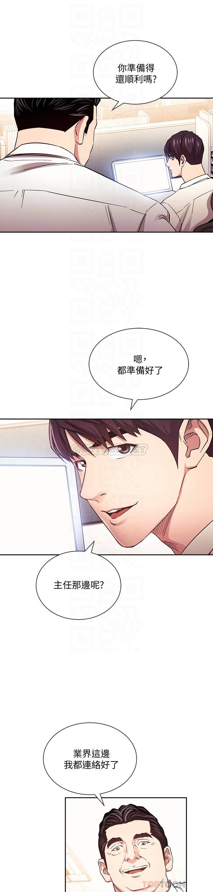 [韩国漫画] 朋友的妈妈 剧情,#[37P]-8