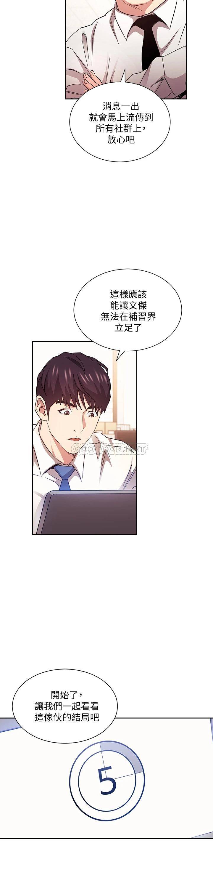 [韩国漫画] 朋友的妈妈 剧情,#[37P]-9