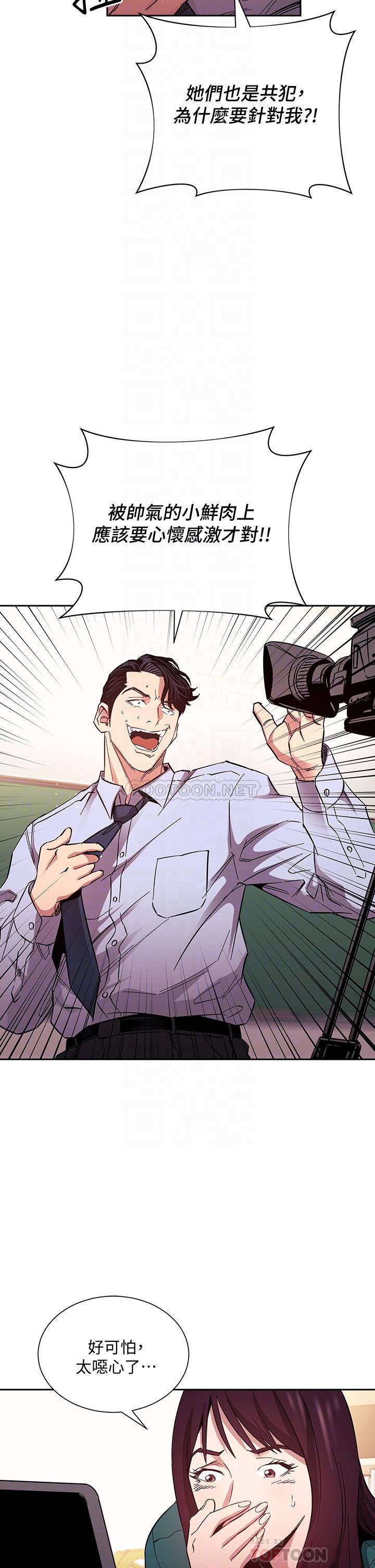 [韩国漫画] 朋友的妈妈 剧情,#[38P]-12