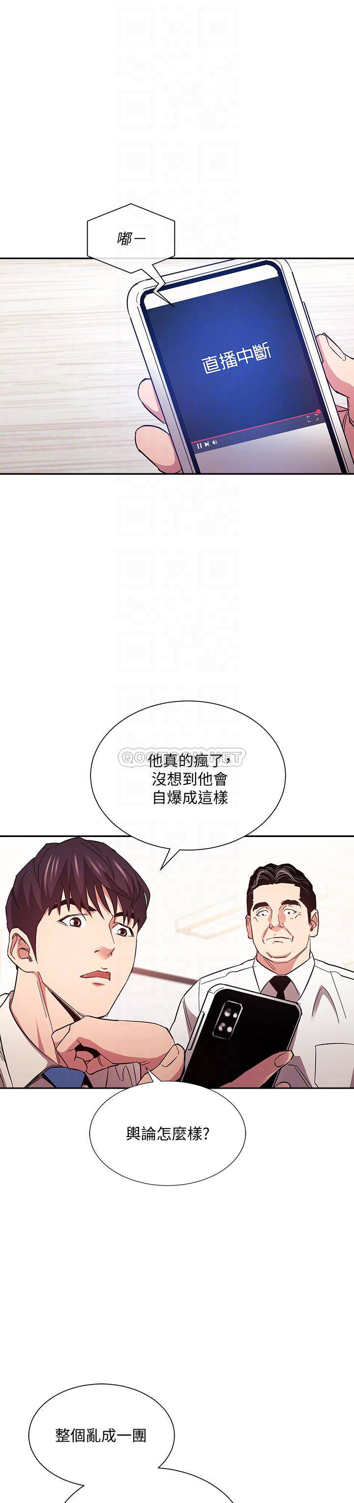 [韩国漫画] 朋友的妈妈 剧情,#[38P]-16
