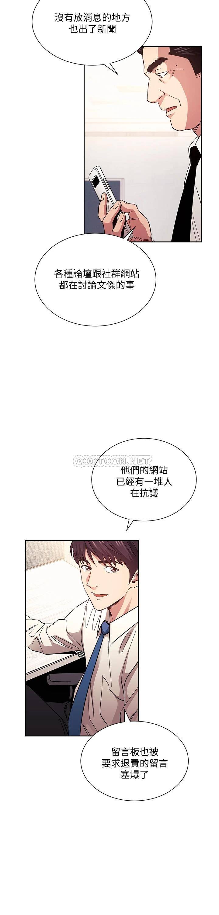 [韩国漫画] 朋友的妈妈 剧情,#[38P]-17