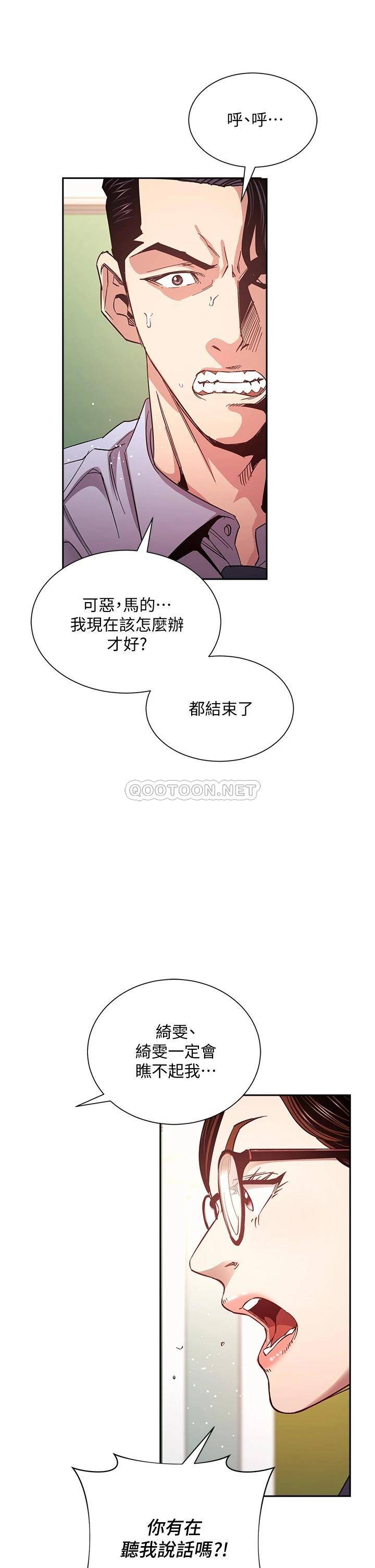 [韩国漫画] 朋友的妈妈 剧情,#[38P]-19