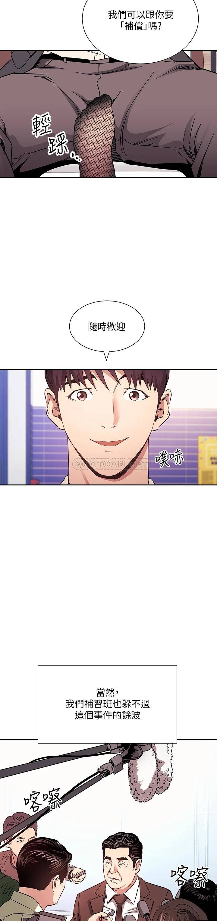 [韩国漫画] 朋友的妈妈 剧情,#[38P]-26