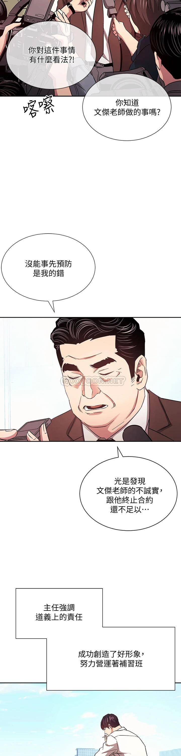 [韩国漫画] 朋友的妈妈 剧情,#[38P]-27