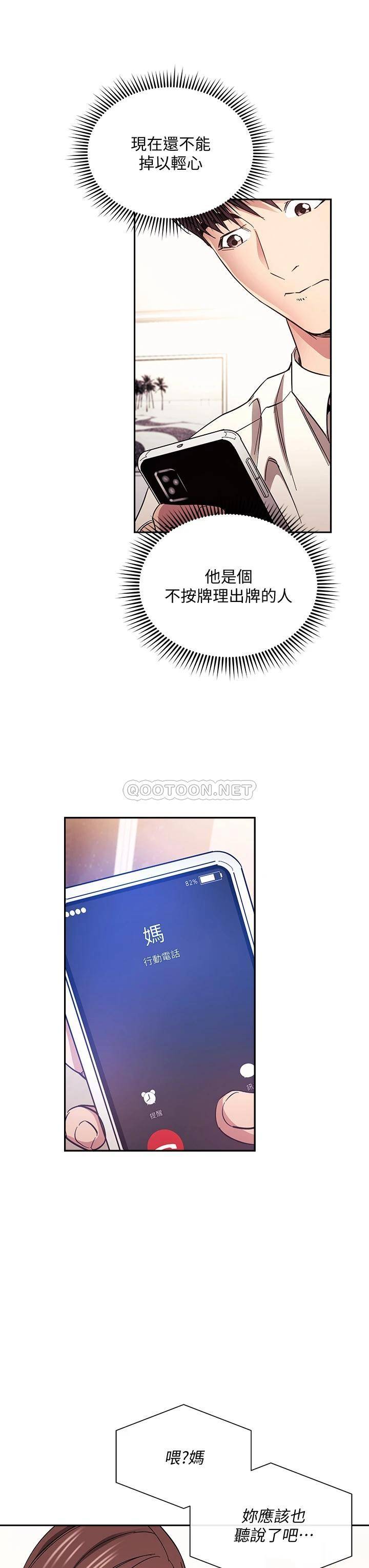 [韩国漫画] 朋友的妈妈 剧情,#[38P]-31