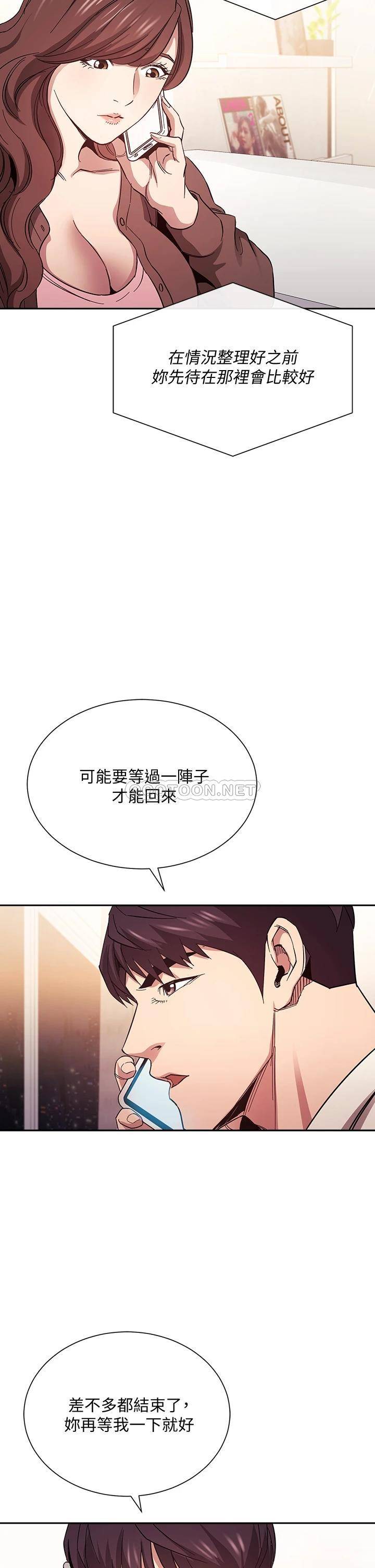 [韩国漫画] 朋友的妈妈 剧情,#[38P]-32
