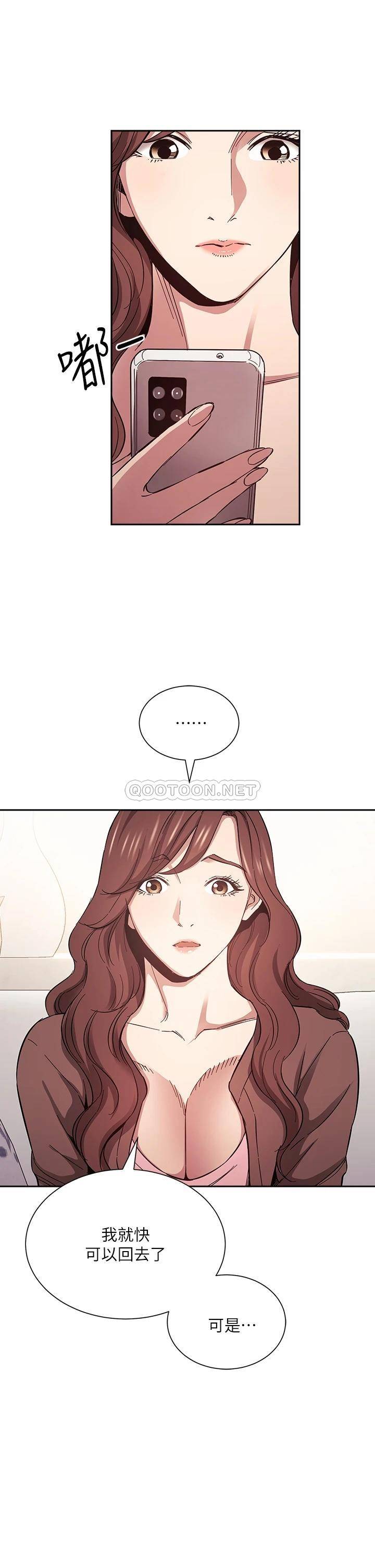 [韩国漫画] 朋友的妈妈 剧情,#[38P]-34