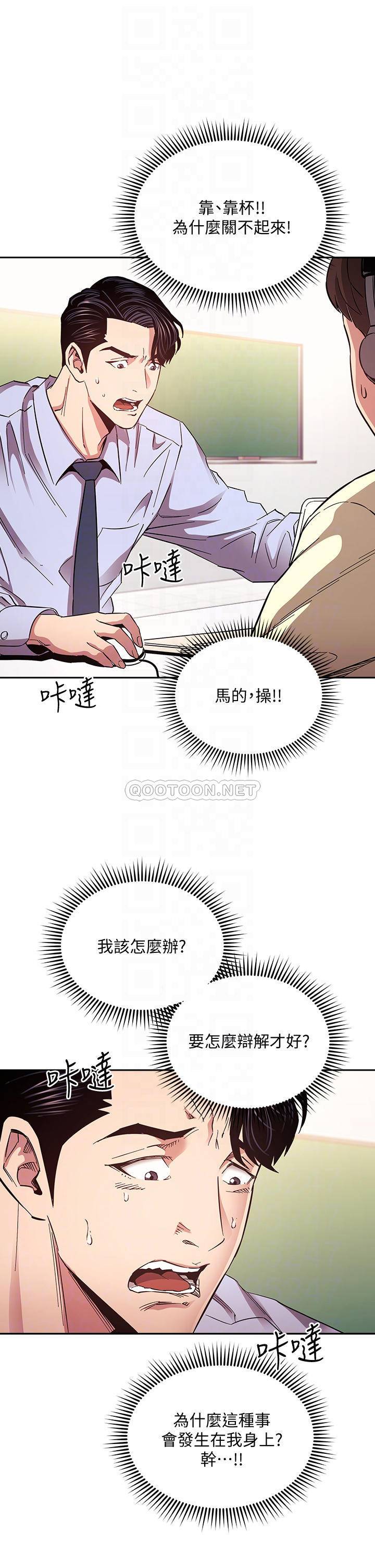 [韩国漫画] 朋友的妈妈 剧情,#[38P]-4