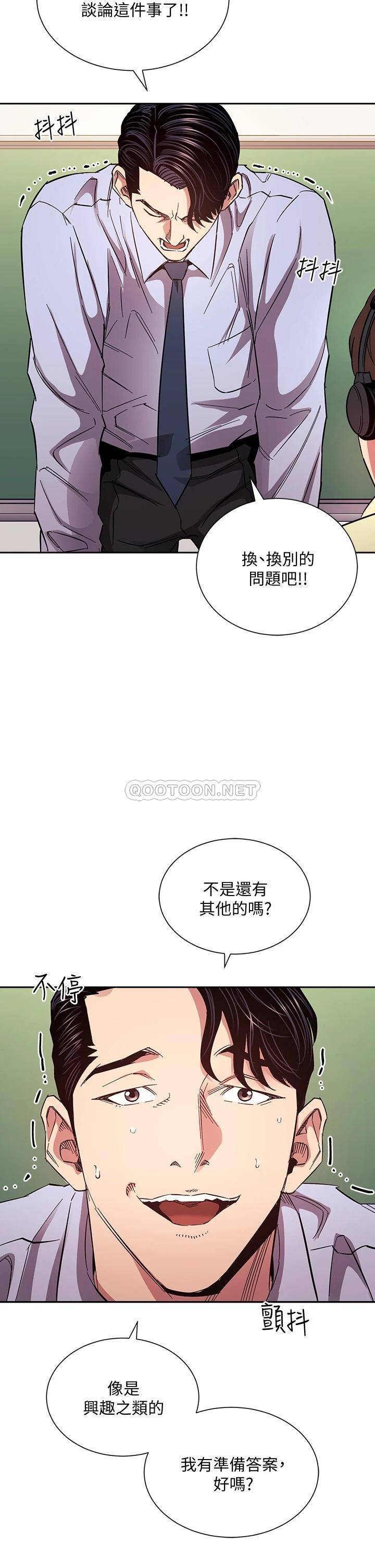 [韩国漫画] 朋友的妈妈 剧情,#[38P]-7