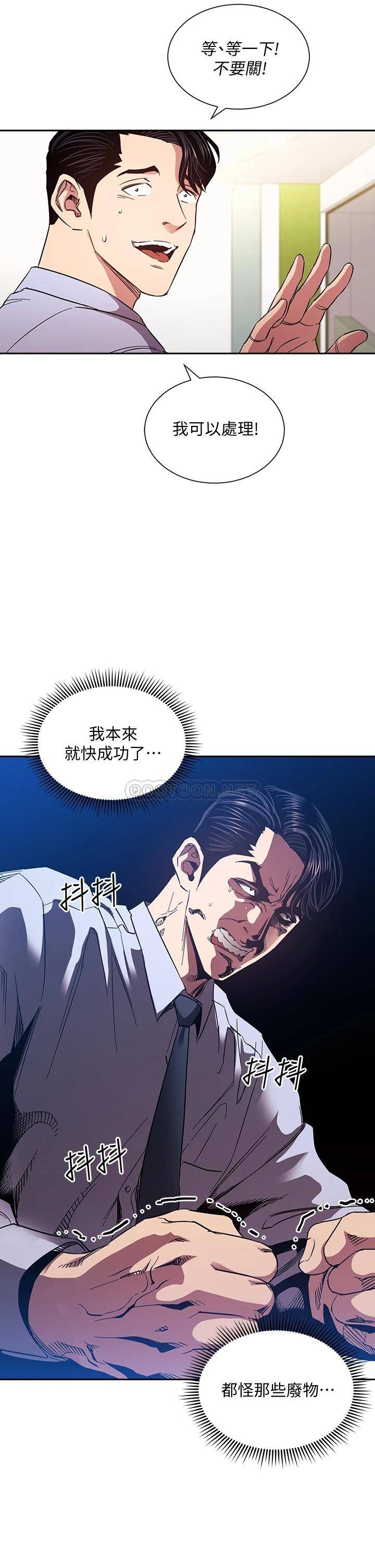 [韩国漫画] 朋友的妈妈 剧情,#[38P]-9