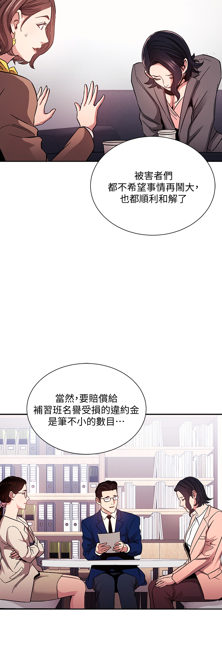 [韩国漫画] 朋友的妈妈 剧情,#[38P]-13