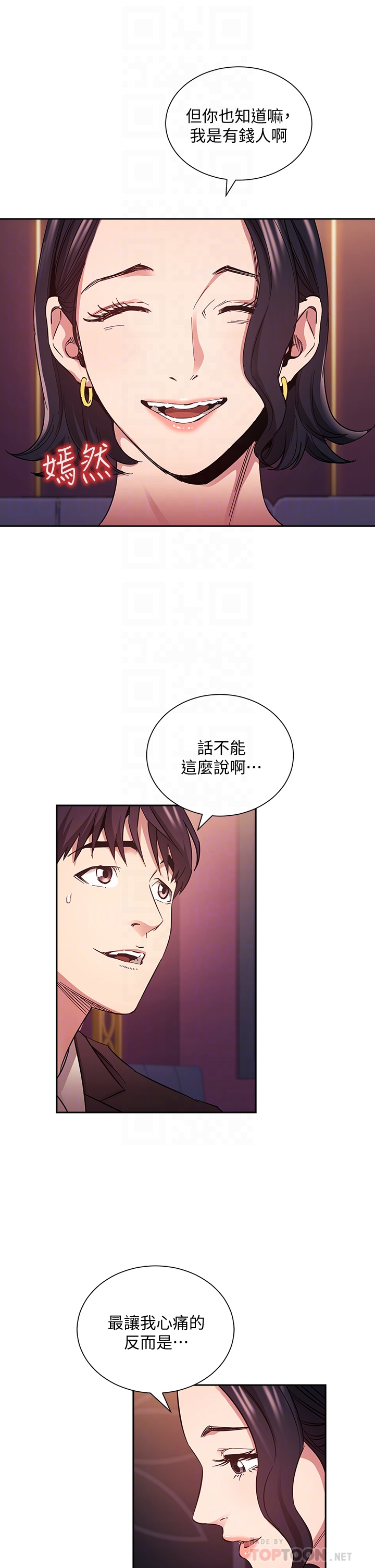 [韩国漫画] 朋友的妈妈 剧情,#[38P]-14