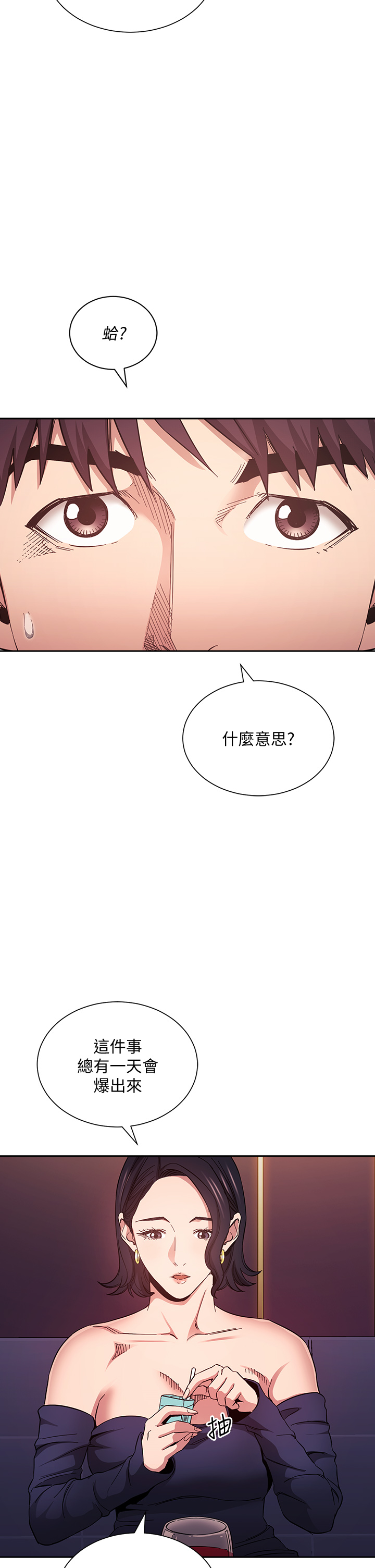 [韩国漫画] 朋友的妈妈 剧情,#[38P]-17