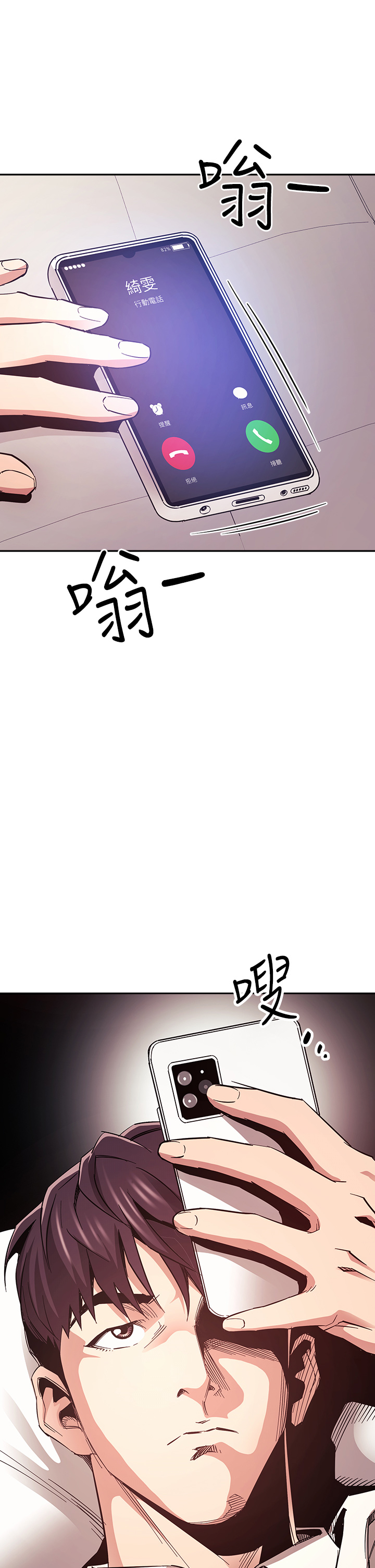 [韩国漫画] 朋友的妈妈 剧情,#[38P]-2