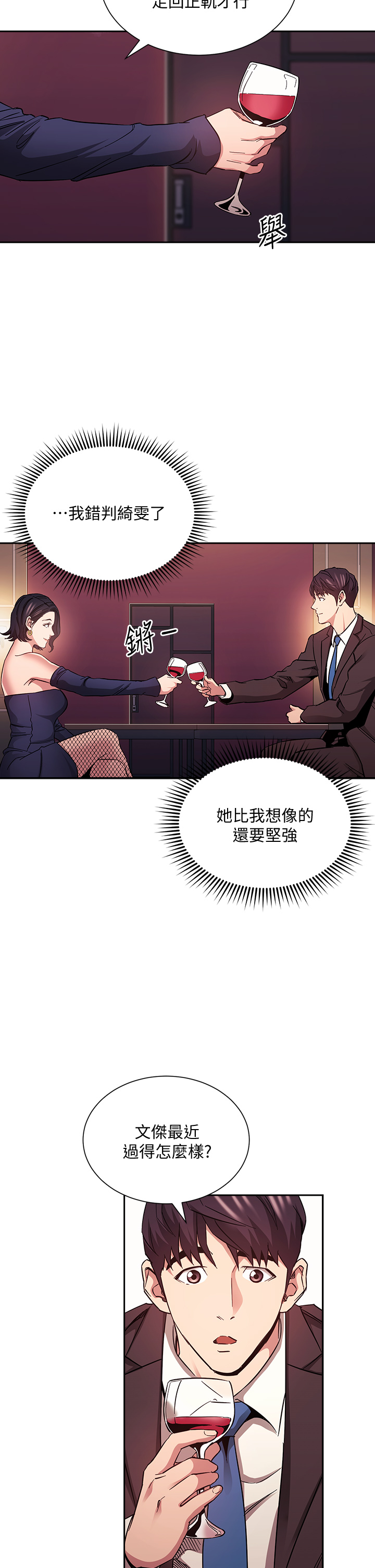 [韩国漫画] 朋友的妈妈 剧情,#[38P]-20