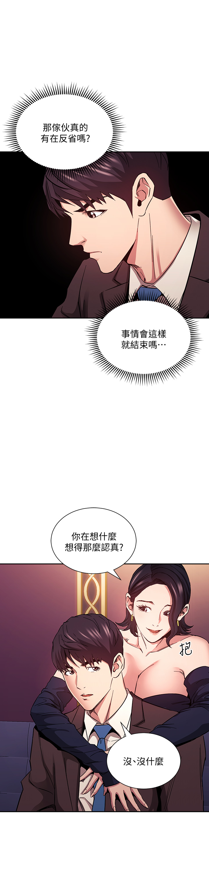 [韩国漫画] 朋友的妈妈 剧情,#[38P]-22