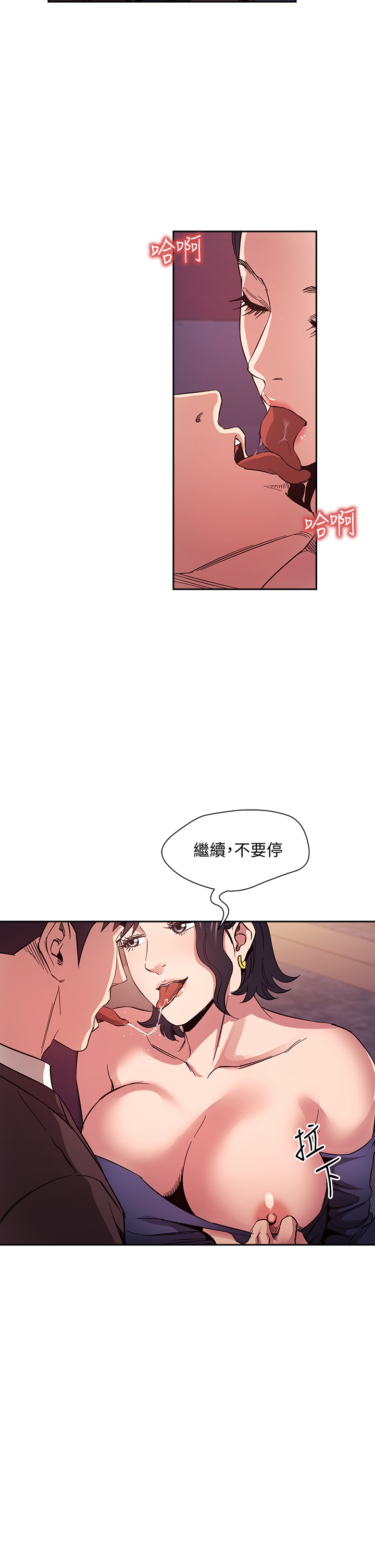 [韩国漫画] 朋友的妈妈 剧情,#[38P]-25
