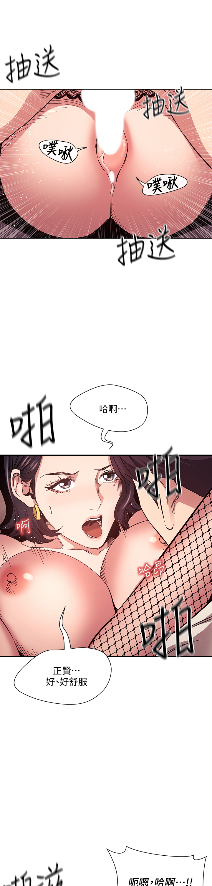 [韩国漫画] 朋友的妈妈 剧情,#[38P]-29