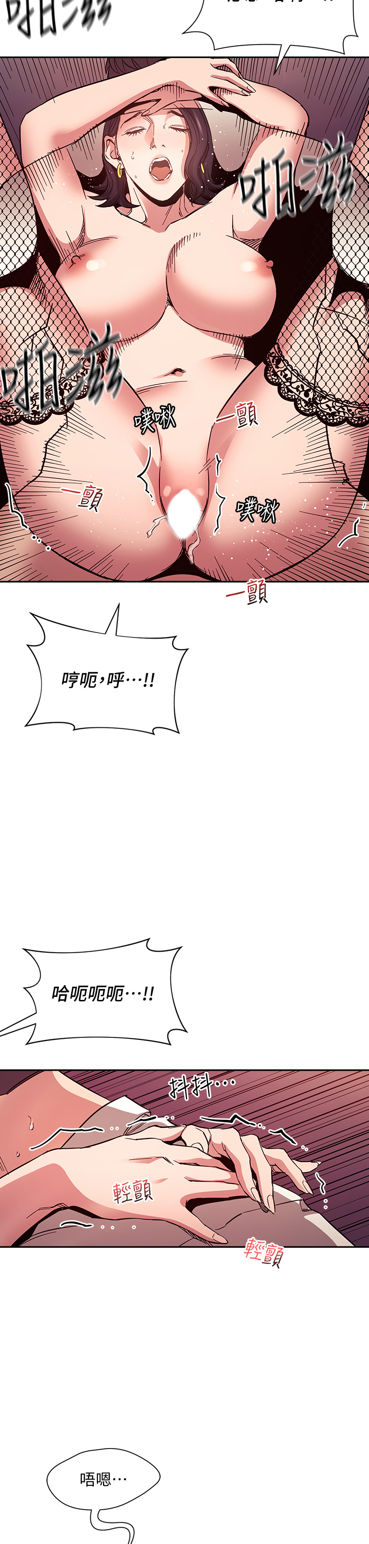 [韩国漫画] 朋友的妈妈 剧情,#[38P]-30