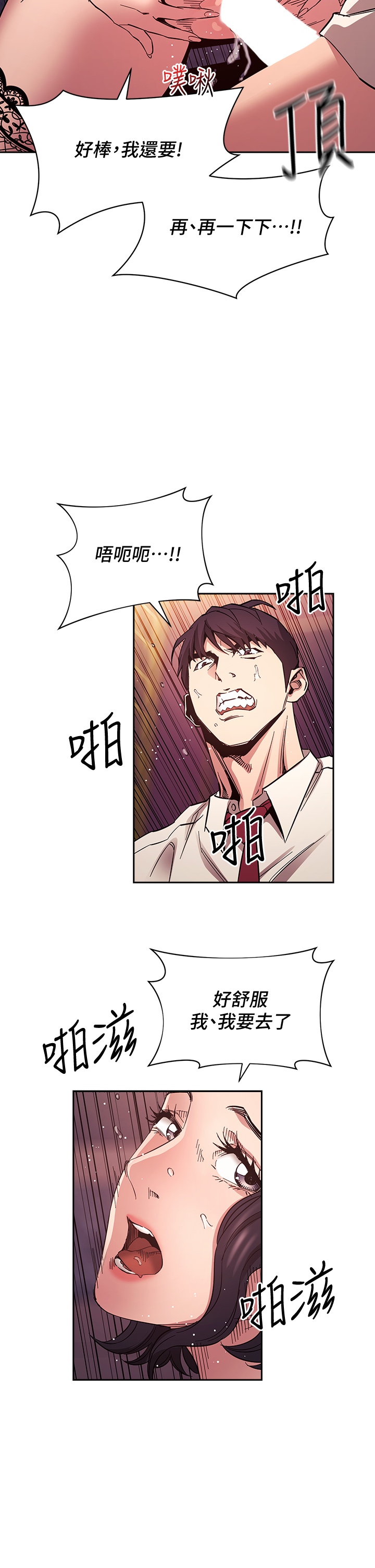 [韩国漫画] 朋友的妈妈 剧情,#[38P]-32