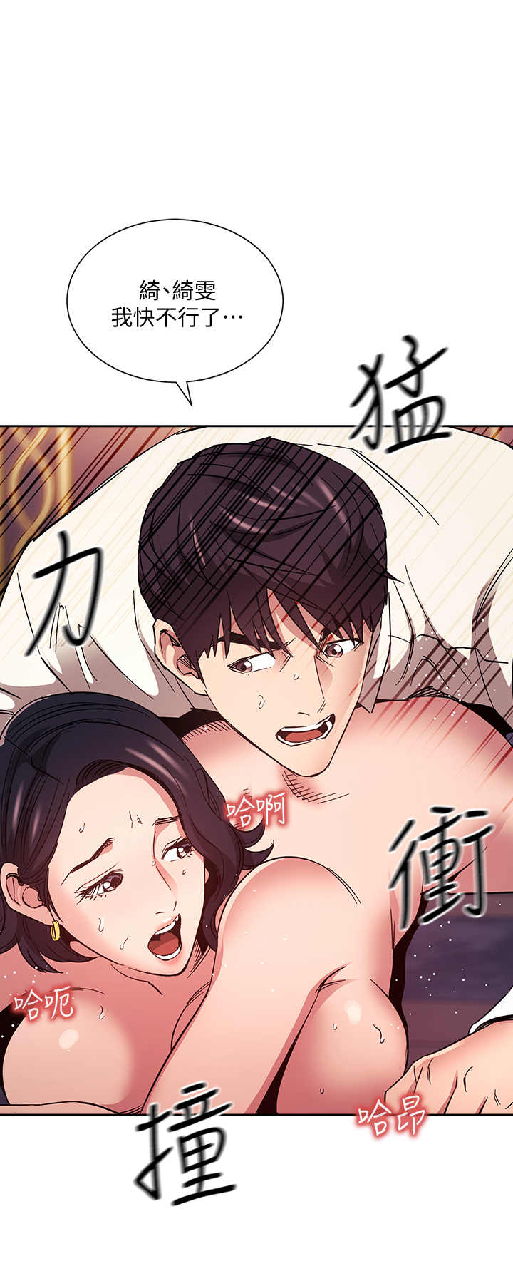 [韩国漫画] 朋友的妈妈 剧情,#[38P]-33