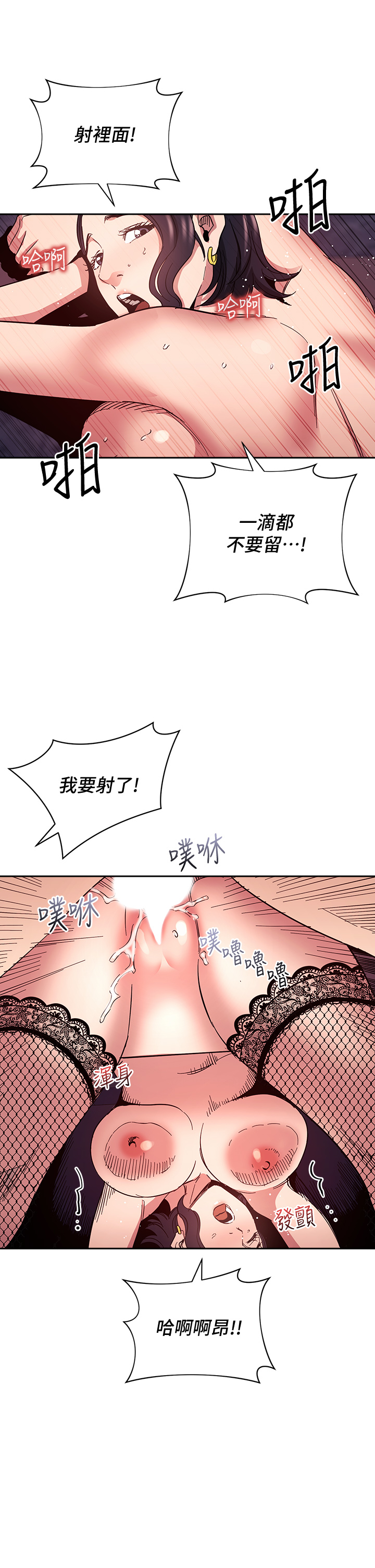 [韩国漫画] 朋友的妈妈 剧情,#[38P]-34