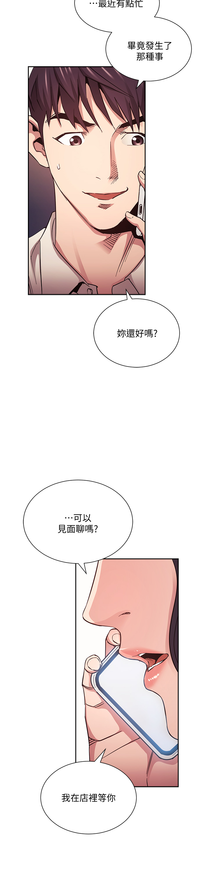 [韩国漫画] 朋友的妈妈 剧情,#[38P]-5