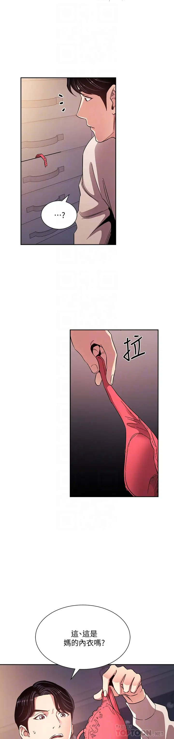 [韩国漫画] 朋友的妈妈 剧情,#[38P]-10